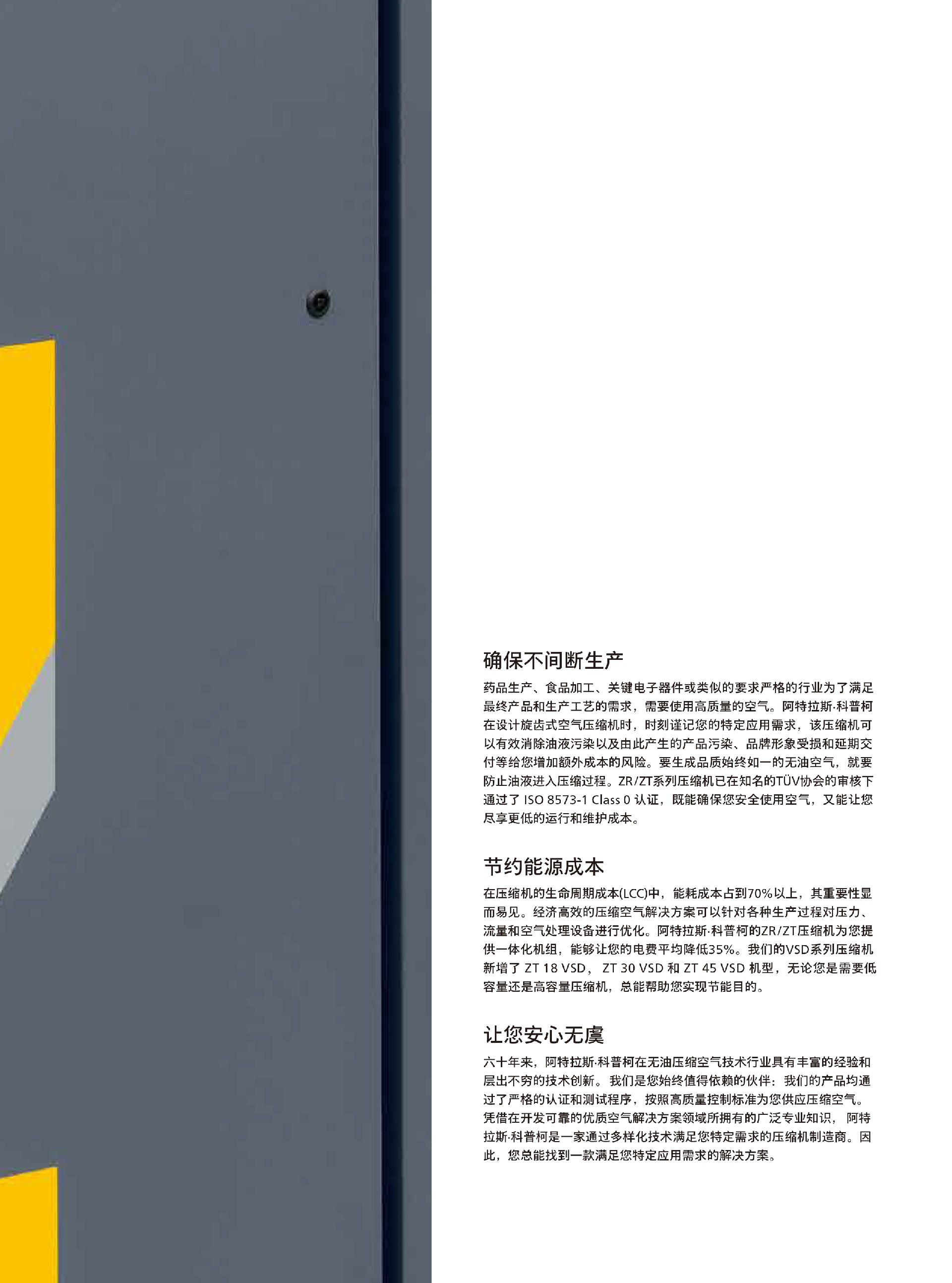 \Uploads\Z系列旋齿空压机介绍2.jpg